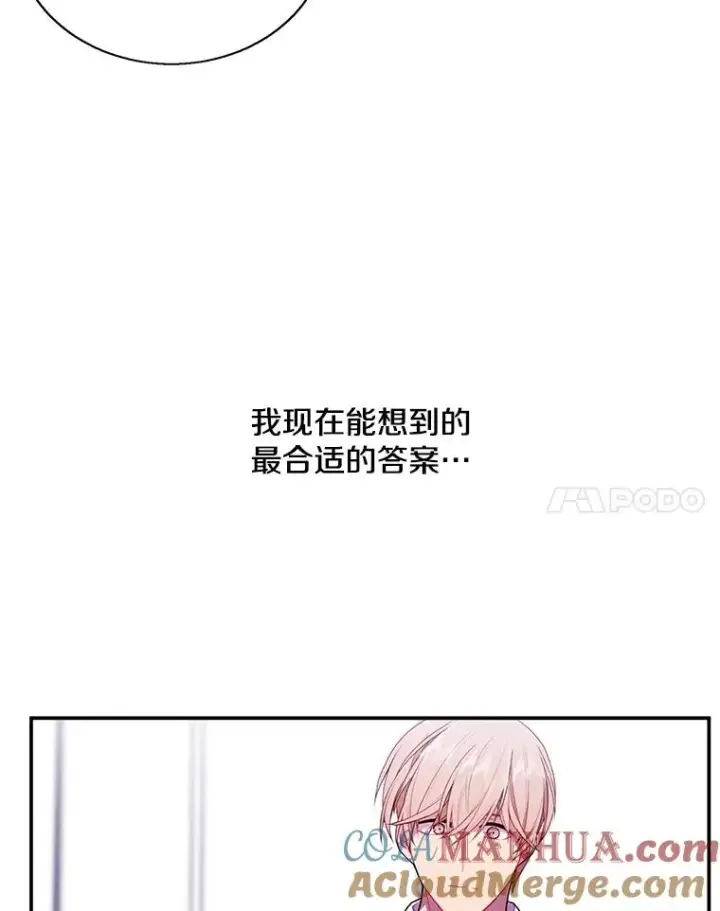 漫画《我在小说里当无赖》46.崔美娜的探望第67张图