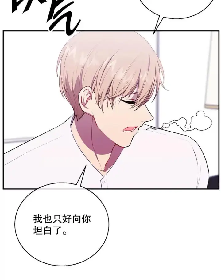 漫画《我在小说里当无赖》46.崔美娜的探望第69张图