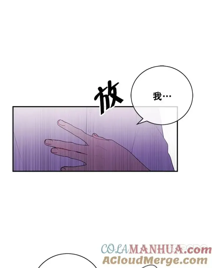 漫画《我在小说里当无赖》46.崔美娜的探望第70张图