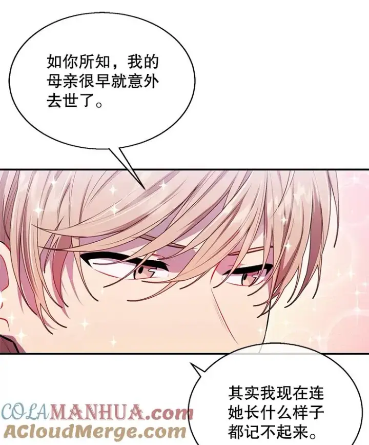 漫画《我在小说里当无赖》46.崔美娜的探望第73张图