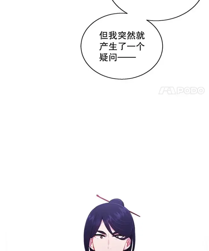 漫画《我在小说里当无赖》46.崔美娜的探望第74张图