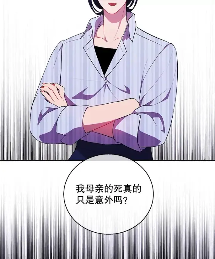 漫画《我在小说里当无赖》46.崔美娜的探望第75张图