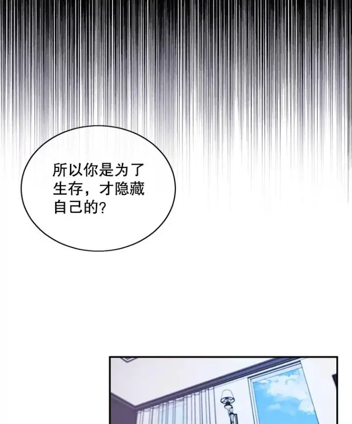 漫画《我在小说里当无赖》46.崔美娜的探望第78张图