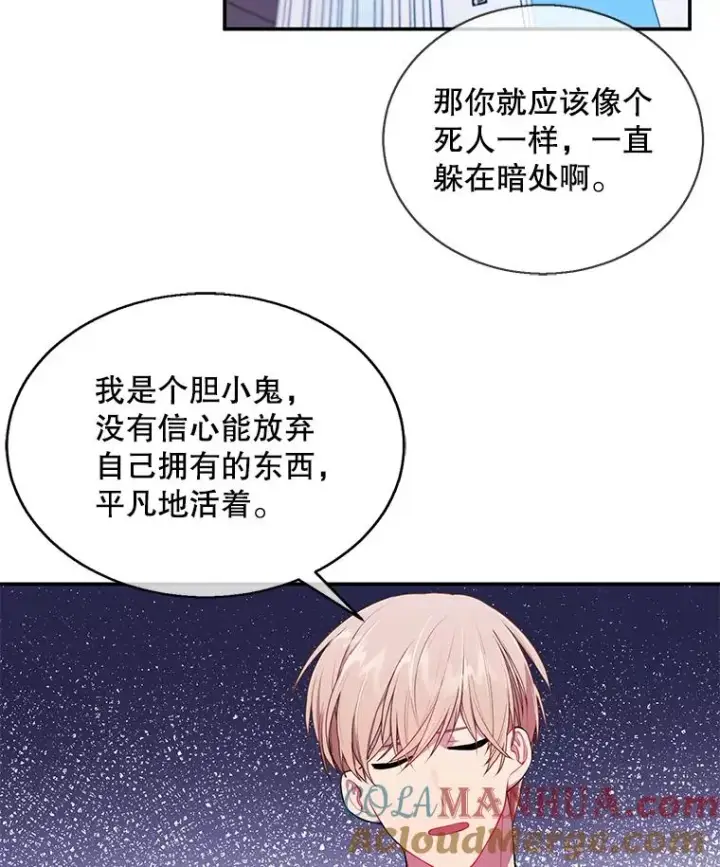 漫画《我在小说里当无赖》46.崔美娜的探望第79张图