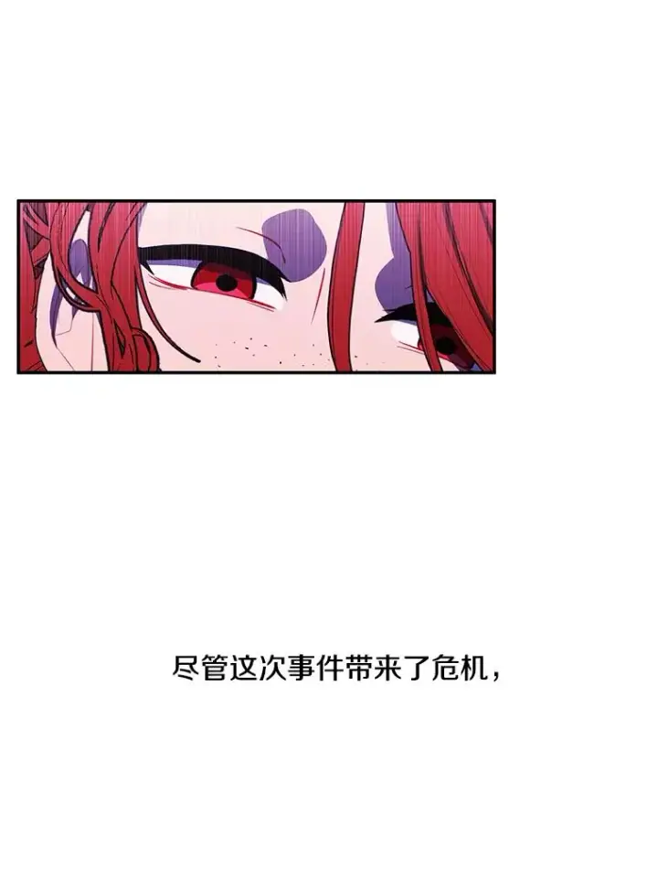漫画《我在小说里当无赖》46.崔美娜的探望第8张图