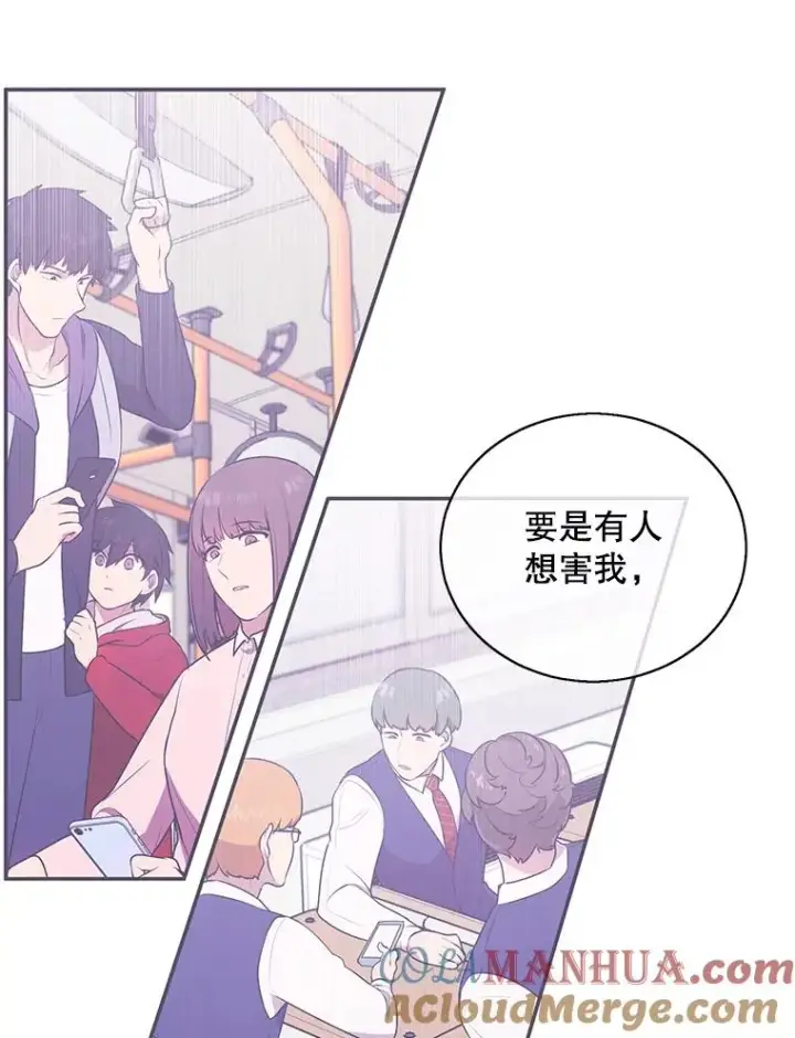 漫画《我在小说里当无赖》46.崔美娜的探望第82张图