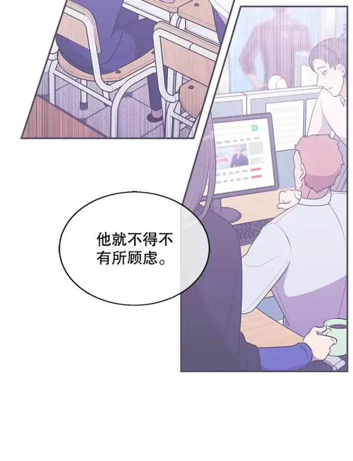 漫画《我在小说里当无赖》46.崔美娜的探望第83张图