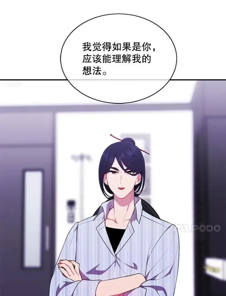 漫画《我在小说里当无赖》46.崔美娜的探望第84张图
