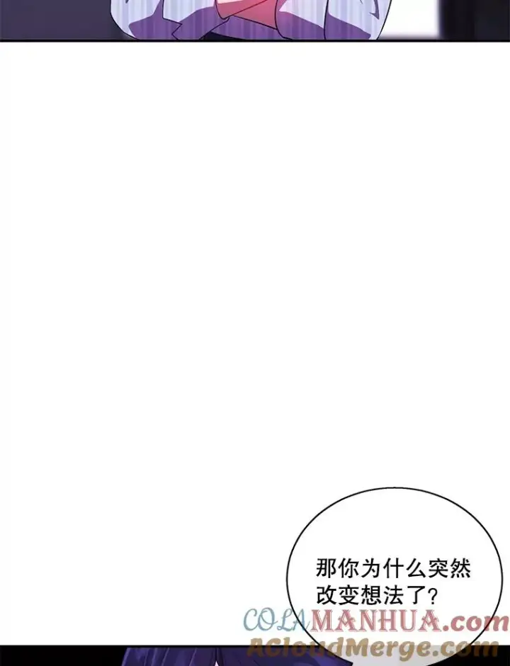 漫画《我在小说里当无赖》46.崔美娜的探望第85张图