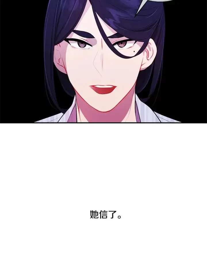 漫画《我在小说里当无赖》46.崔美娜的探望第86张图