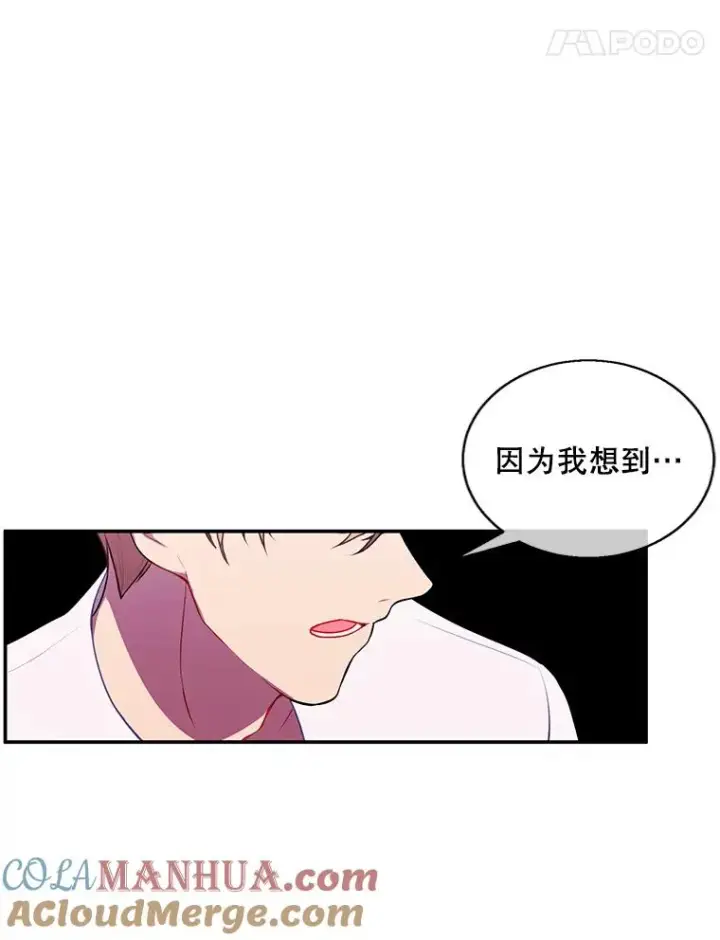 漫画《我在小说里当无赖》46.崔美娜的探望第88张图