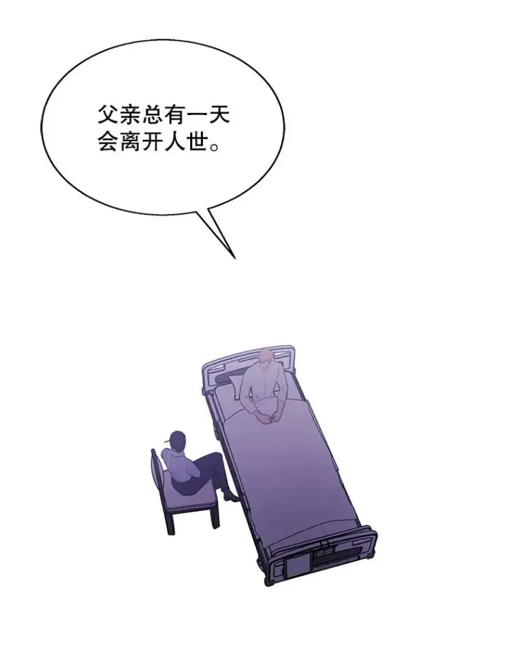 漫画《我在小说里当无赖》46.崔美娜的探望第89张图