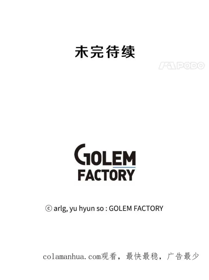 漫画《我在小说里当无赖》46.崔美娜的探望第92张图