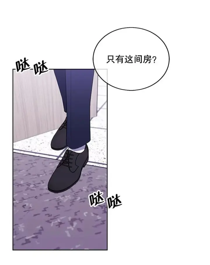 漫画《我在小说里当无赖》52.魔兽士刘晨旭第2张图