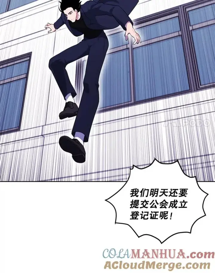 漫画《我在小说里当无赖》52.魔兽士刘晨旭第31张图