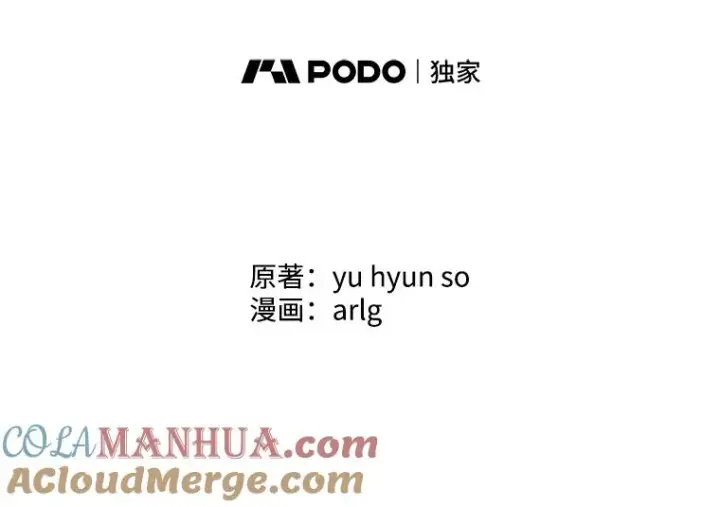 漫画《我在小说里当无赖》55.离家出走的兔子第73张图