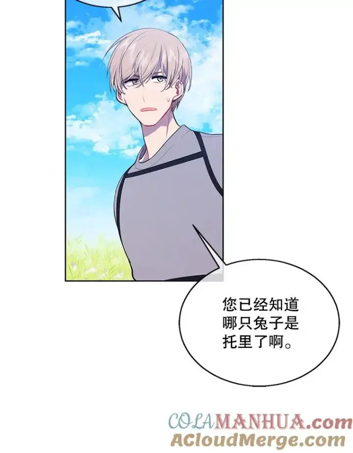 漫画《我在小说里当无赖》56.双面镜的约定第10张图