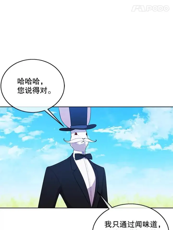 漫画《我在小说里当无赖》56.双面镜的约定第11张图
