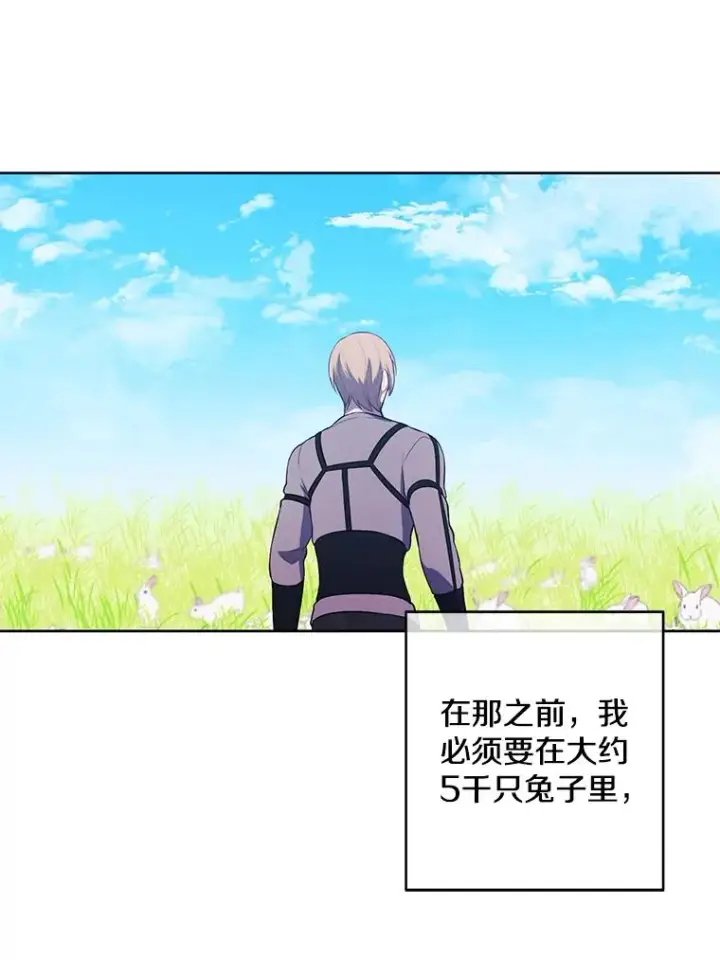 漫画《我在小说里当无赖》56.双面镜的约定第15张图