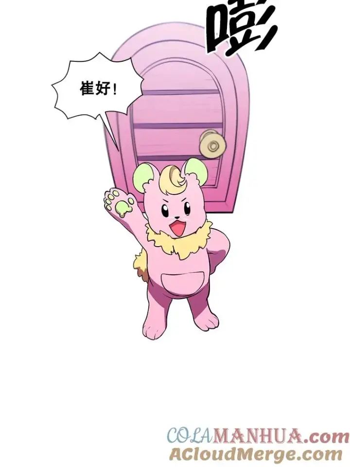 漫画《我在小说里当无赖》56.双面镜的约定第19张图