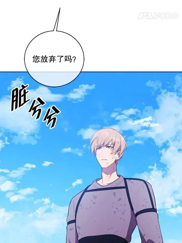 漫画《我在小说里当无赖》56.双面镜的约定第27张图