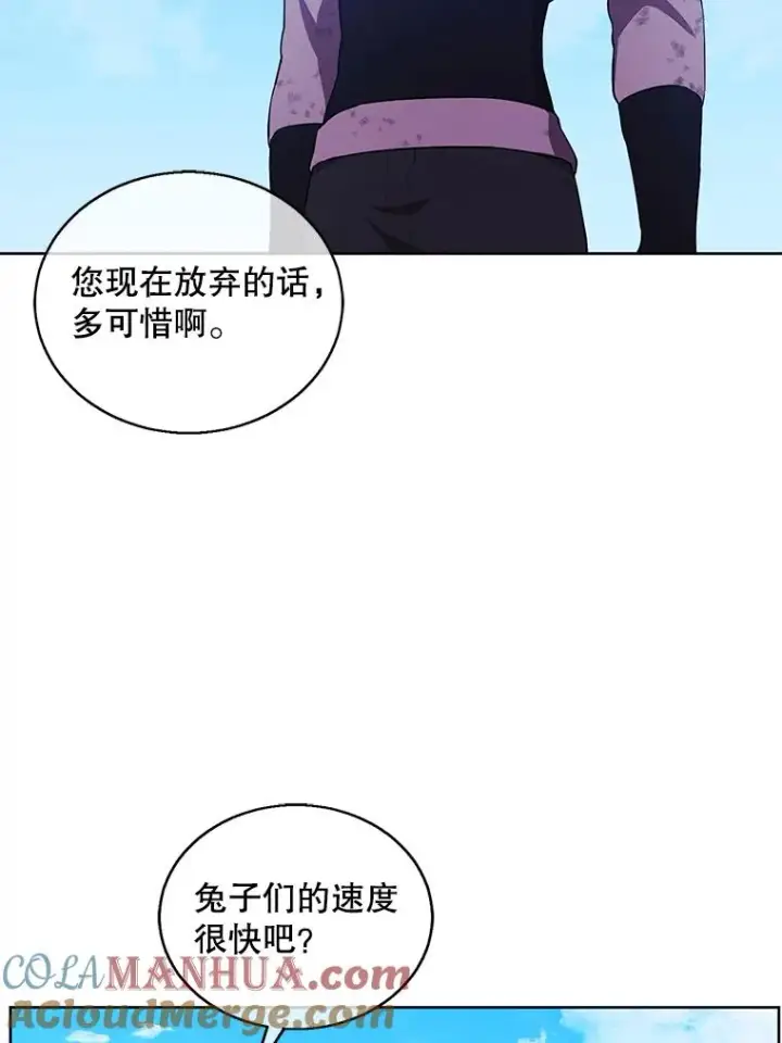 漫画《我在小说里当无赖》56.双面镜的约定第28张图