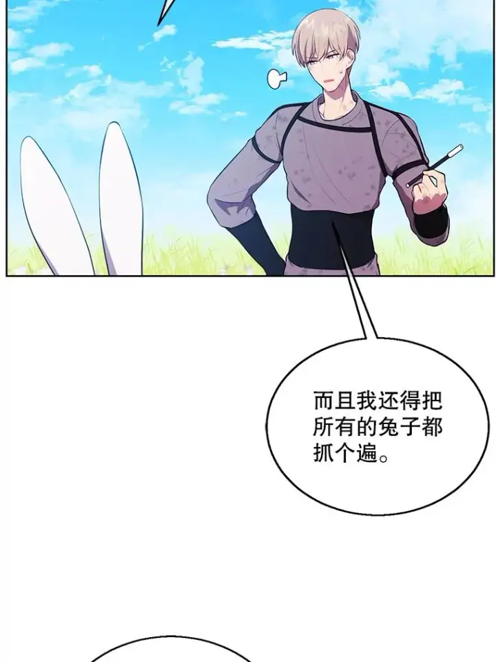漫画《我在小说里当无赖》56.双面镜的约定第29张图