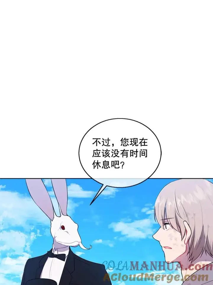 漫画《我在小说里当无赖》56.双面镜的约定第31张图