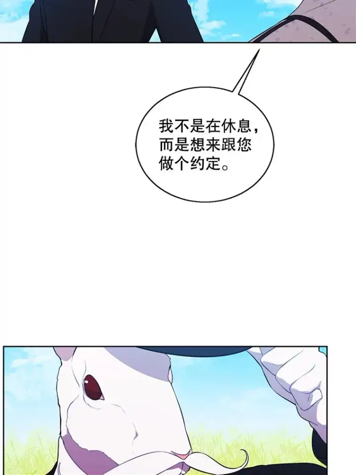漫画《我在小说里当无赖》56.双面镜的约定第32张图