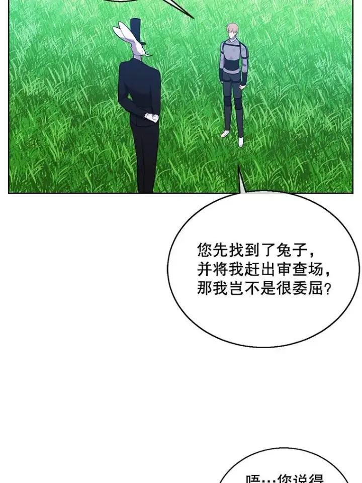 漫画《我在小说里当无赖》56.双面镜的约定第35张图