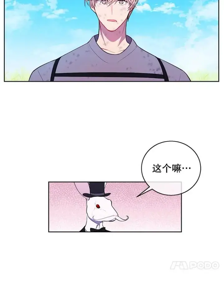 漫画《我在小说里当无赖》56.双面镜的约定第39张图