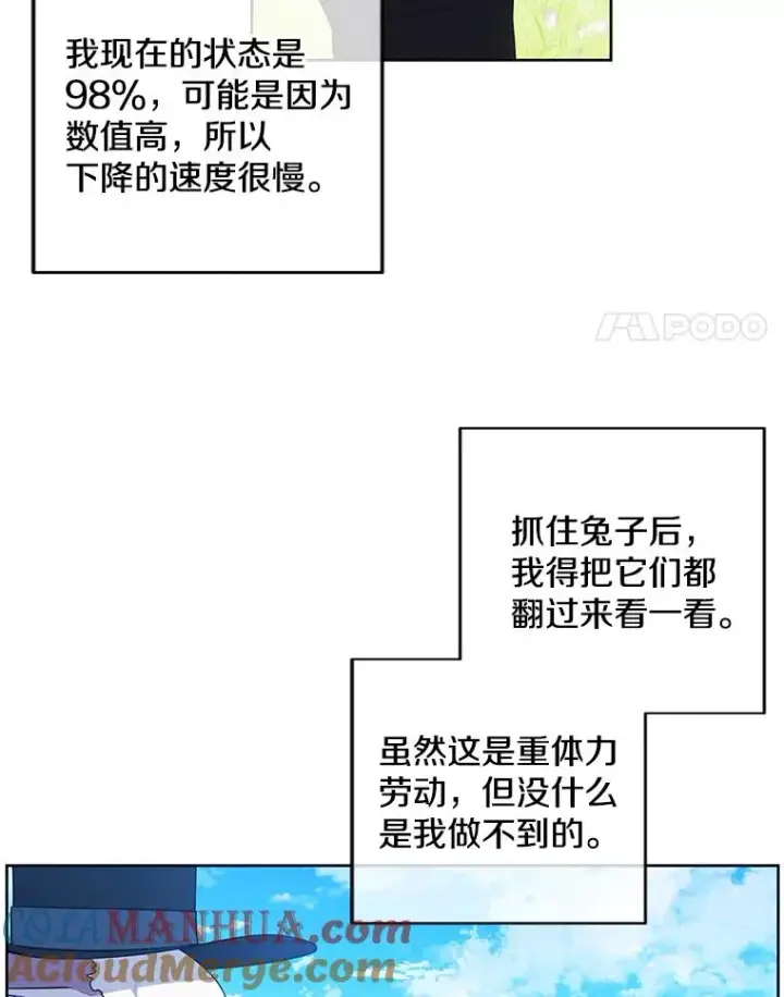 漫画《我在小说里当无赖》56.双面镜的约定第4张图