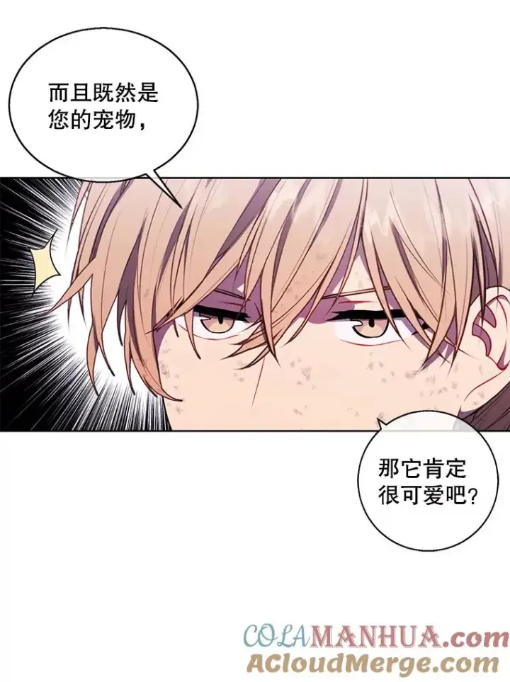 漫画《我在小说里当无赖》56.双面镜的约定第40张图