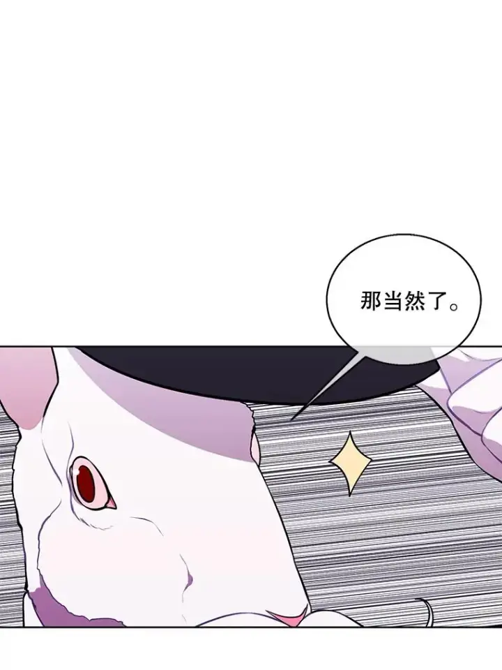 漫画《我在小说里当无赖》56.双面镜的约定第41张图