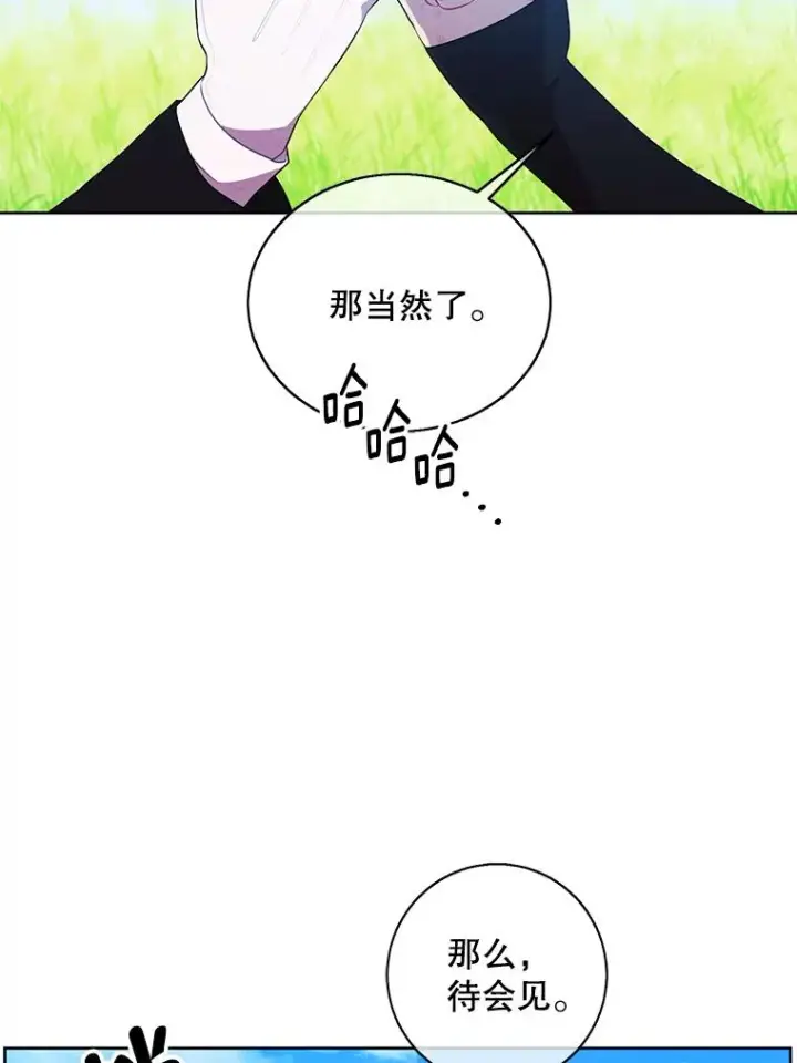 漫画《我在小说里当无赖》56.双面镜的约定第47张图
