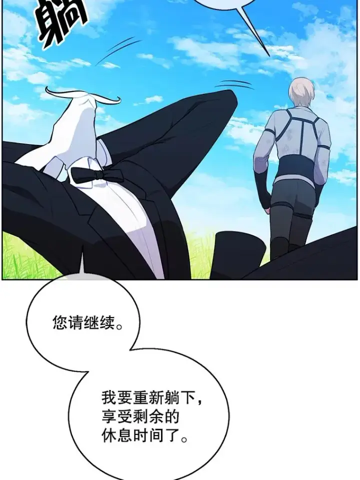 漫画《我在小说里当无赖》56.双面镜的约定第48张图
