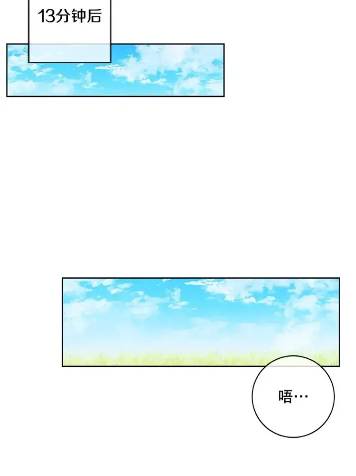 漫画《我在小说里当无赖》56.双面镜的约定第50张图