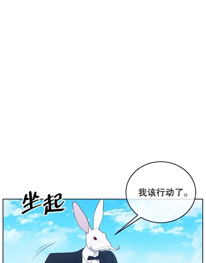 漫画《我在小说里当无赖》56.双面镜的约定第51张图
