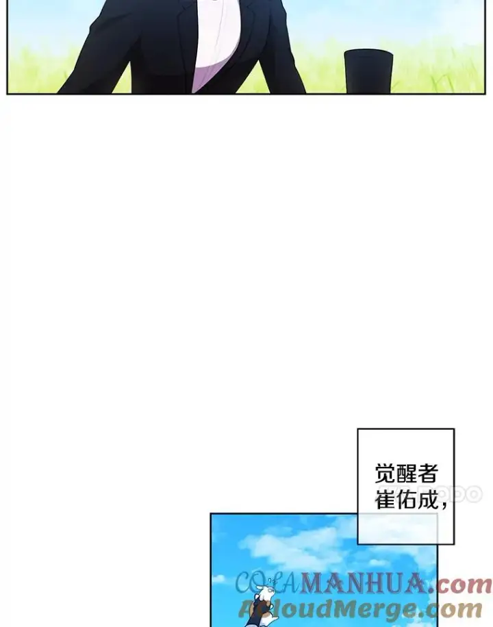 漫画《我在小说里当无赖》56.双面镜的约定第52张图