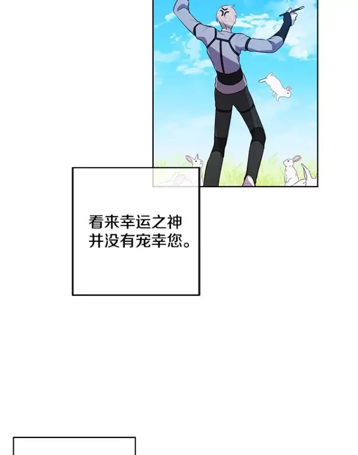 漫画《我在小说里当无赖》56.双面镜的约定第53张图