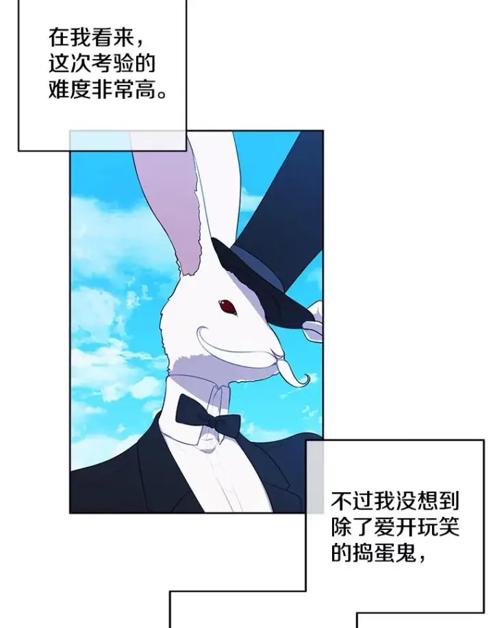 漫画《我在小说里当无赖》56.双面镜的约定第54张图