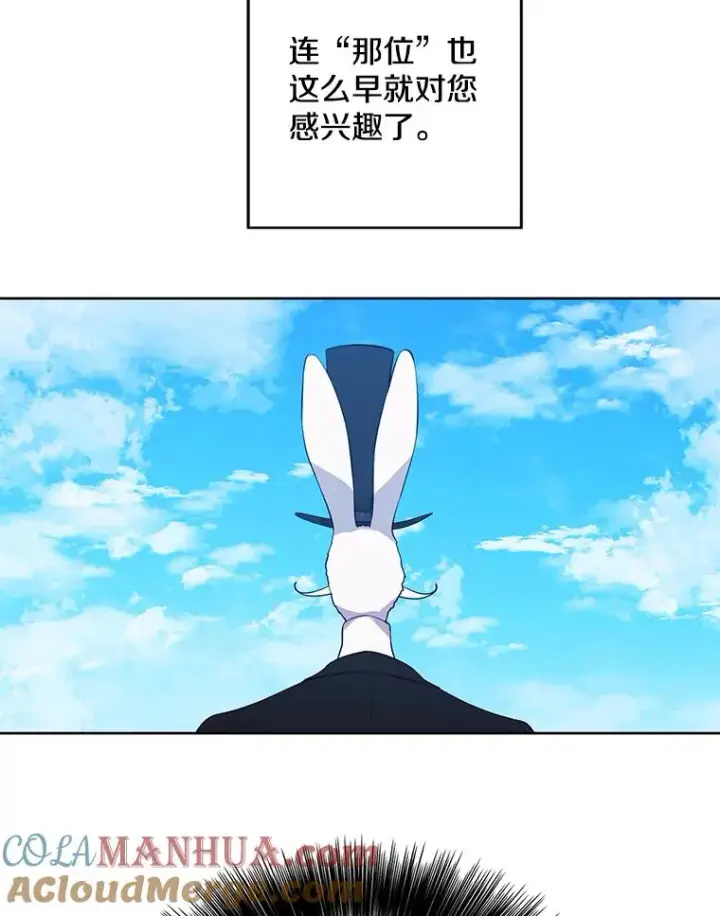 漫画《我在小说里当无赖》56.双面镜的约定第55张图