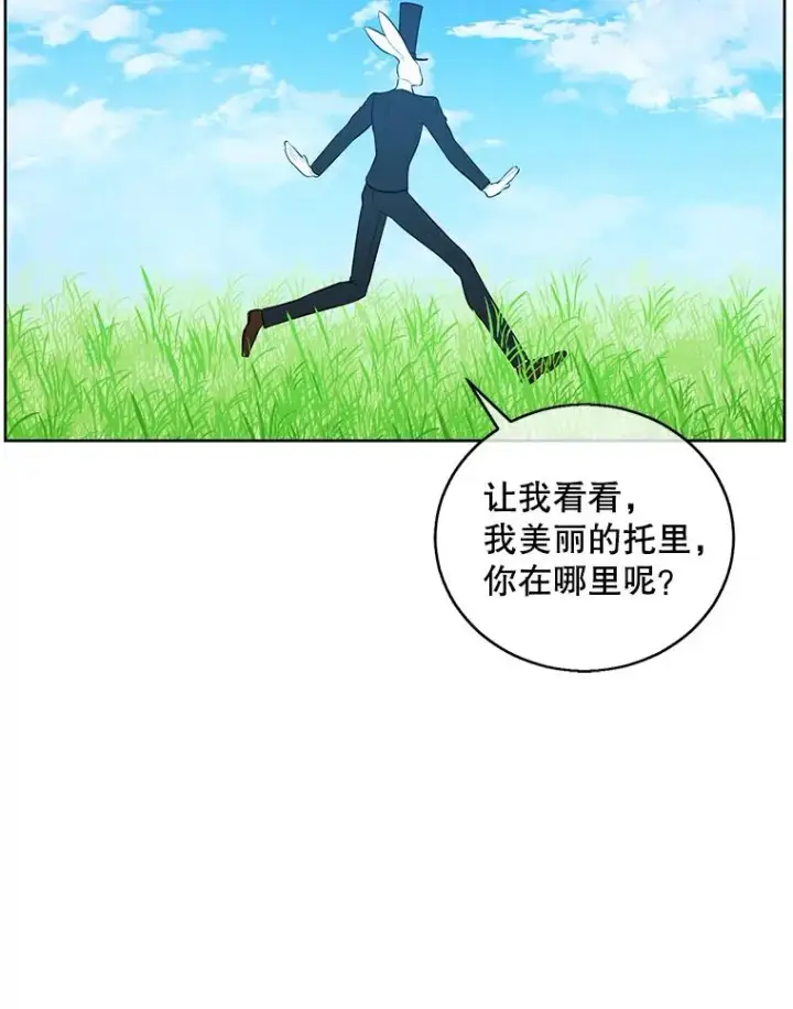 漫画《我在小说里当无赖》56.双面镜的约定第57张图