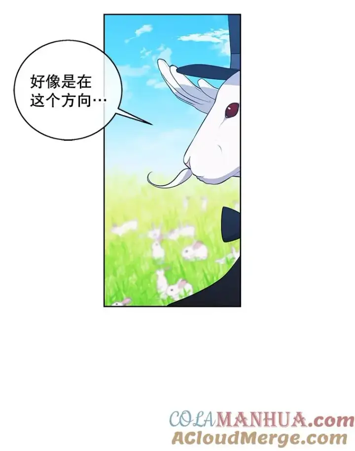漫画《我在小说里当无赖》56.双面镜的约定第58张图