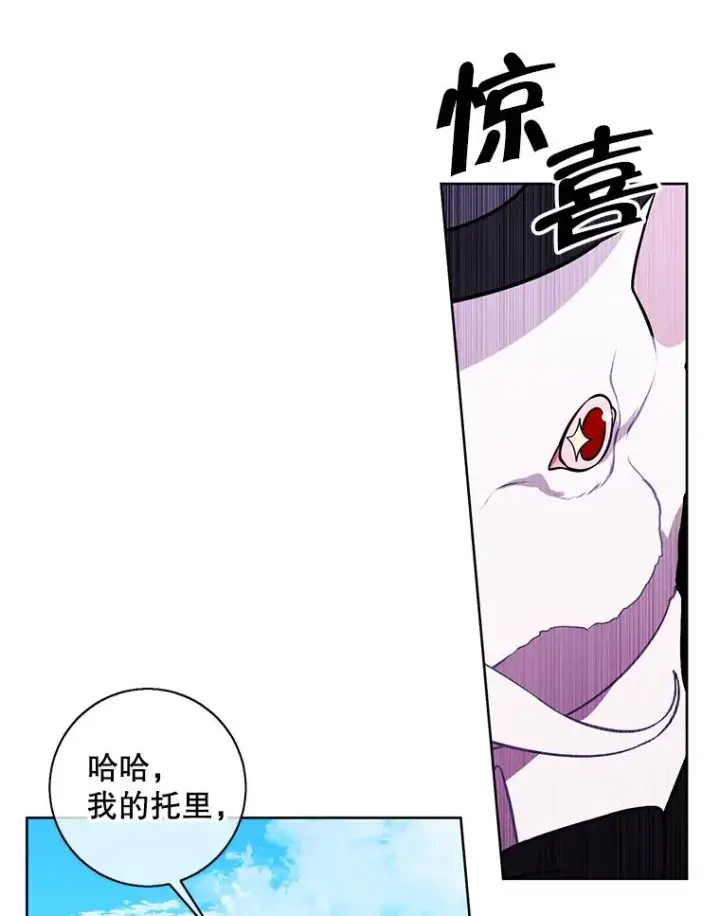 漫画《我在小说里当无赖》56.双面镜的约定第60张图