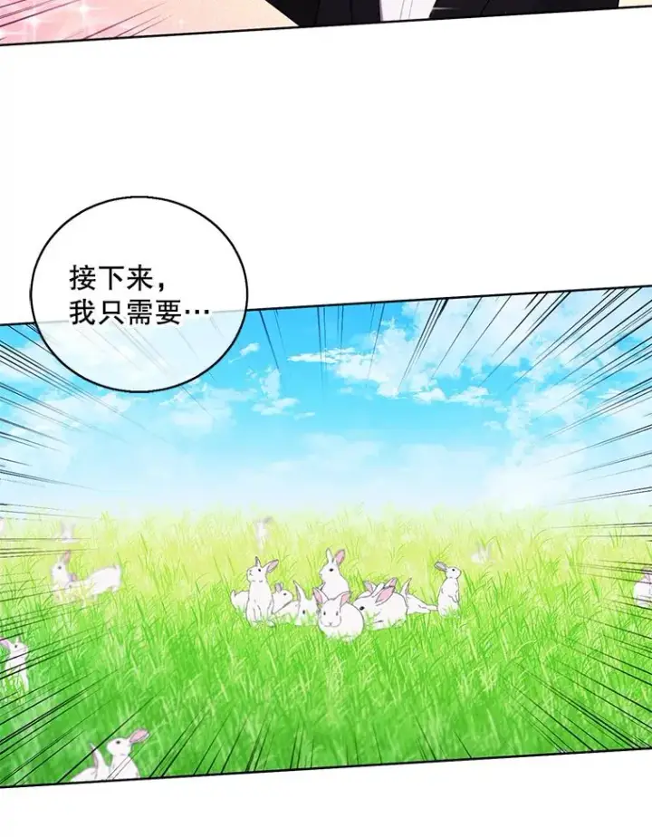 漫画《我在小说里当无赖》56.双面镜的约定第63张图