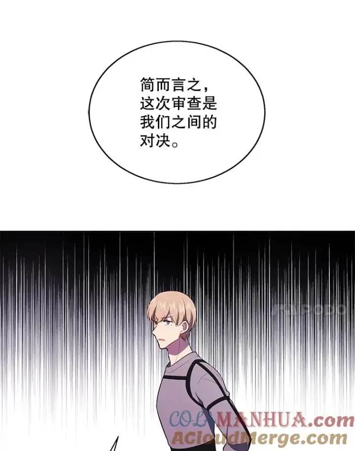 漫画《我在小说里当无赖》56.双面镜的约定第7张图