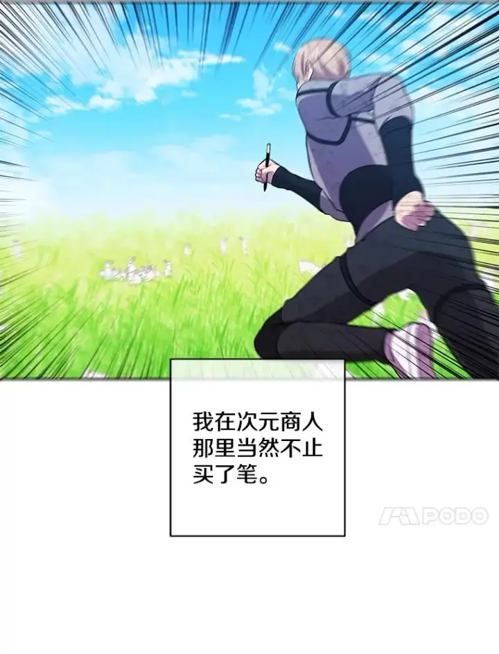 漫画《我在小说里当无赖》56.双面镜的约定第72张图