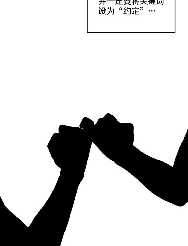 漫画《我在小说里当无赖》56.双面镜的约定第75张图