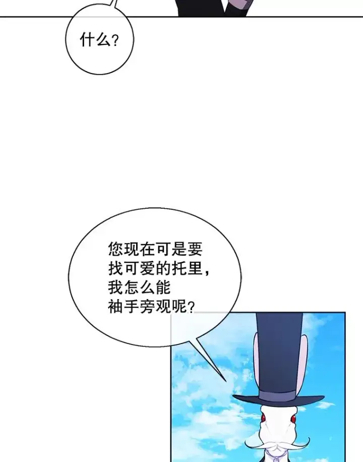 漫画《我在小说里当无赖》56.双面镜的约定第8张图
